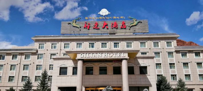 Qilian Hotel Hotels in Qilian