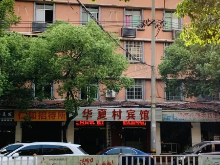 Jinxian huaxia village hotel Отели рядом с достопримечательностью «Wanshou Palace»