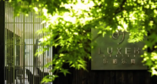 杭州LUXEH樂禧樂熹酒店 鄰近上天竺法喜講寺的酒店