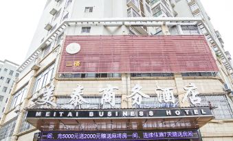 Mattel Business Hotel (Ganzhou Railway Station Branch)