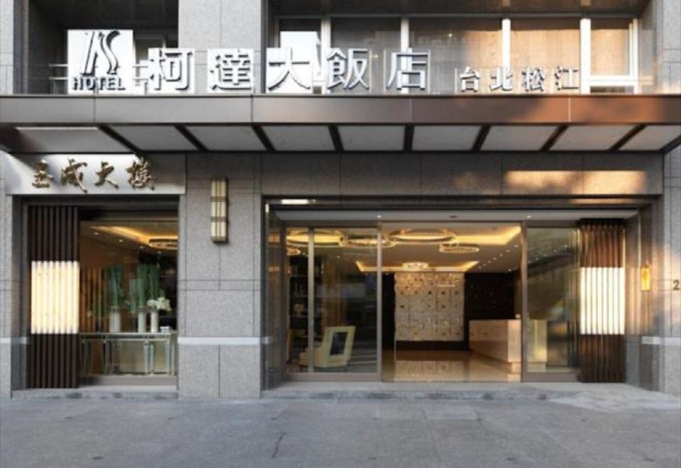 K 호텔 타이베이 쑹장의 객실 이미지