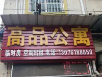 Heyuan Gaopin Apartment - Condos