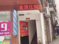 深圳金源住宿 - 酒店外部