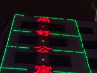 荆门尚舒公寓酒店 - 酒店外部