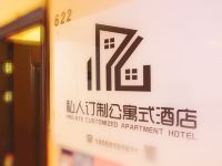 徐州私人订制公寓式酒店 - 餐厅