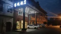 家悅飯店（彭州汽車站一中店） - 2 星級