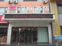 汉庭酒店(运城解放北路店)