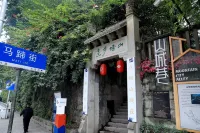 River天際LOFT歡聚公寓（重慶解放碑店）