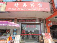 灵川精英宾馆 - 酒店外部