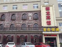 慈溪御龙宾馆 - 酒店外部