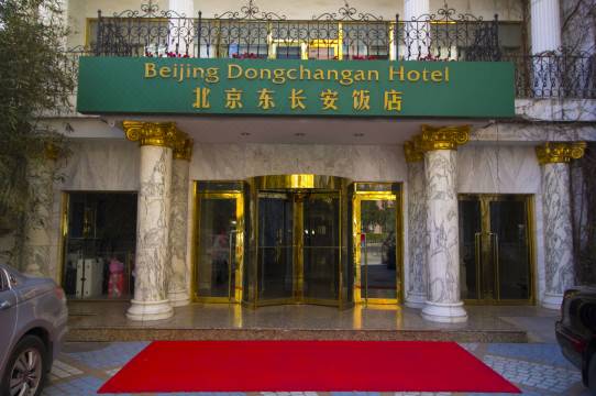 北京東長安飯店 北京 優惠價錢預訂 22年最新比價和旅客評論 Trip Com