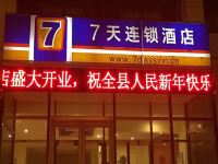 7天连锁酒店(永清武隆路店) - 酒店外部