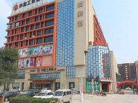 东阿紫金国际大酒店