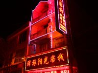 罗平驿旅阳光客栈 - 酒店外部