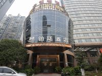 湘潭铂廷酒店