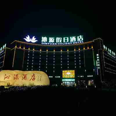 Qinyuan Holiday Hotel (Chizhou High-speed Railway Station) Hotel Exterior