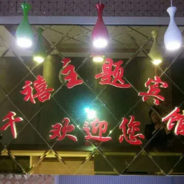 Qianxi Theme Hotel