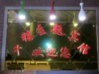 Qianxi Theme Hotel Hotels in Tailai
