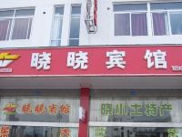 锦州晓晓旅店 - 酒店外部