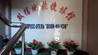 Heihe Fucheng Express Hotel
