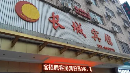 Great Wall Hotel Отели рядом с достопримечательностью «Zhongyi Cultural Park Scenic Area»