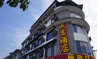 Chengfu Hotel (Yangshuo Lijiang Scenic Area Welfare Store)