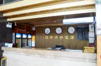 Heping Yidu Business Hotel