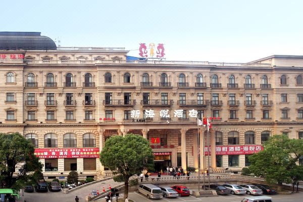 长沙新海悦酒店