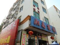 海口湘南宾馆 - 酒店外部