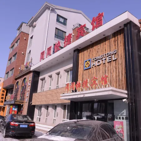 Tongtong Express Hotel