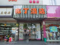 布丁酒店(上海国家会展中心店) - 酒店外部