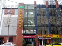 贵阳铂美酒店 - 酒店外部