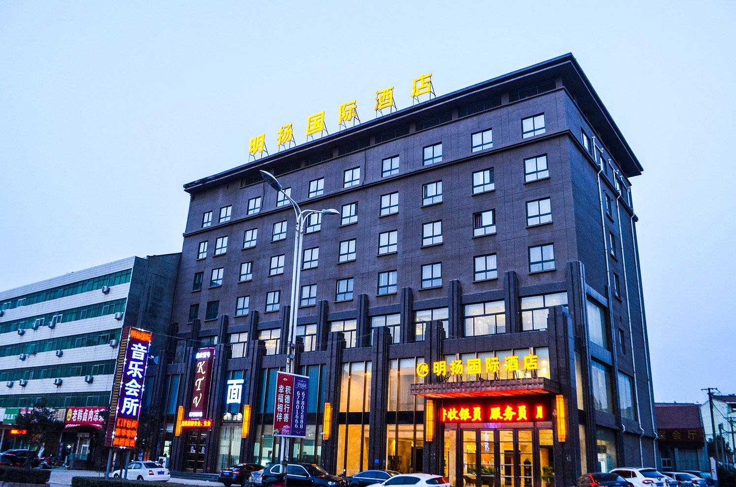 mingyanginternationalhotel