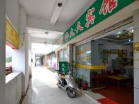 台州久久宾馆 - 公共区域