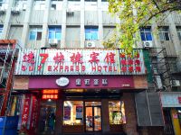 速7快捷宾馆(武汉江滩店) - 酒店外部
