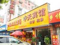 青阳中天宾馆