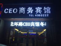 获嘉CEO商务宾馆 - 酒店外部