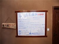 敦煌大漠驿站 - 其他