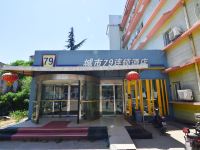 胶州城市79连锁酒店 - 酒店外部