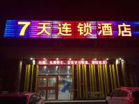 7天连锁酒店(北京大兴狼垡店) - 酒店外部