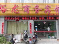 无锡裕龙商务宾馆 - 酒店外部