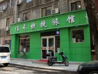 沈阳佳禾快捷旅馆 - 酒店外部