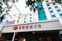 Minghao Holiday Hotel