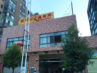 昆明沐沐小棧（呈貢大学城） 師大呈貢キャンパス-体育館周辺のホテル