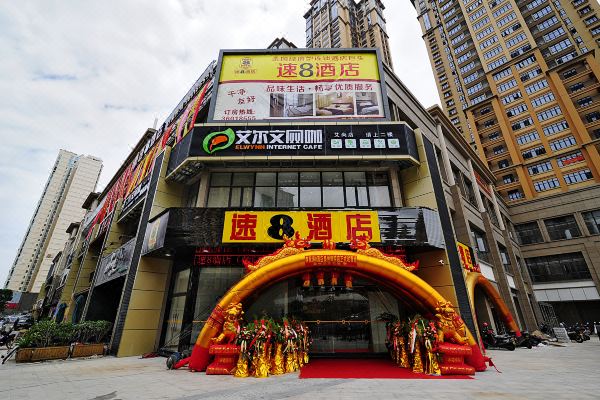 速8酒店(泉州师范学院店)