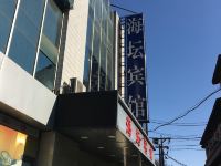 海坛宾馆(北京东单协和医院店) - 酒店外部