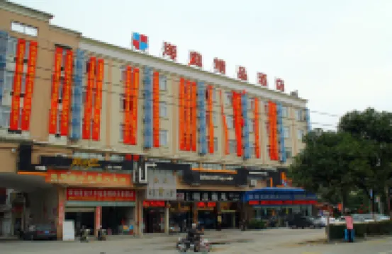 惠安海庭精品酒店（華光學院洛陽橋店） 鄰近洛陽橋的酒店