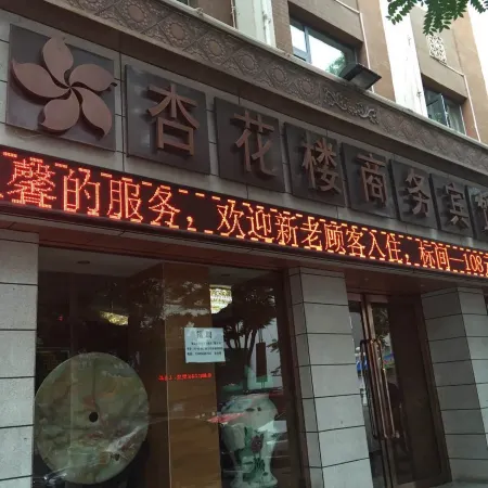 Yongning Xinghualou Business Hotel