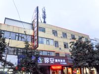 临汾锦安商务酒店 - 酒店外部