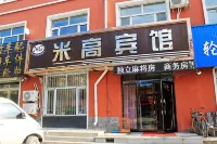 Qiqihar Migao Hotel Hotel in zona Hong'an Stadium